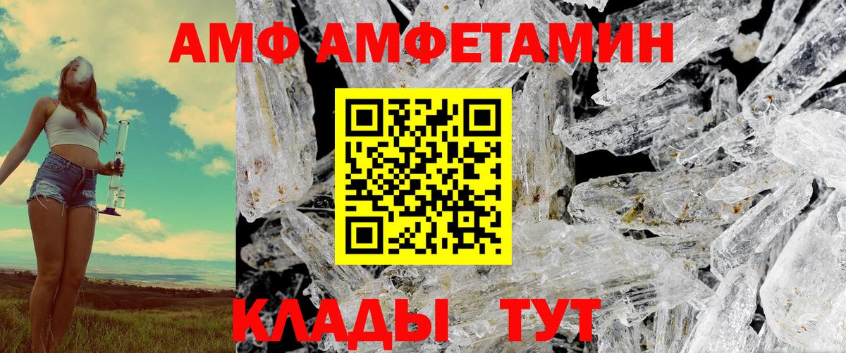 АМФЕТАМИН  Вход с VPN  Мегион  АМФ 97% 