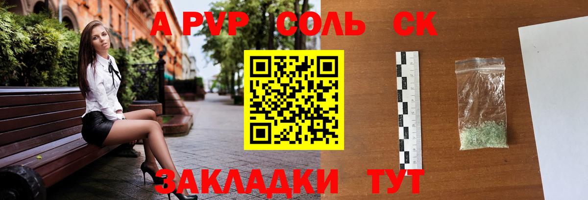 Alfa_PVP кристаллы Мегион