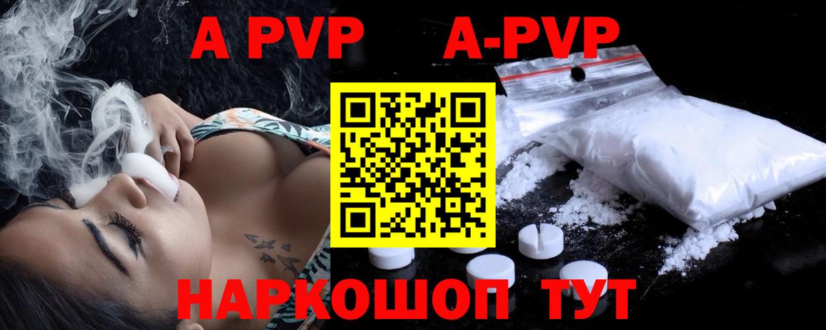 Мегион  APVP Соль  Вход с VPN 
