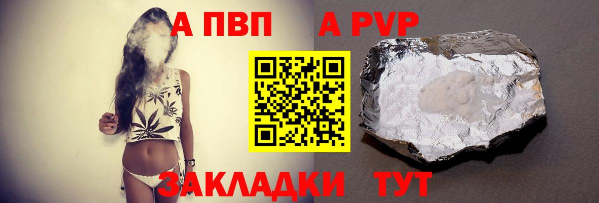 APVP мука Мегион