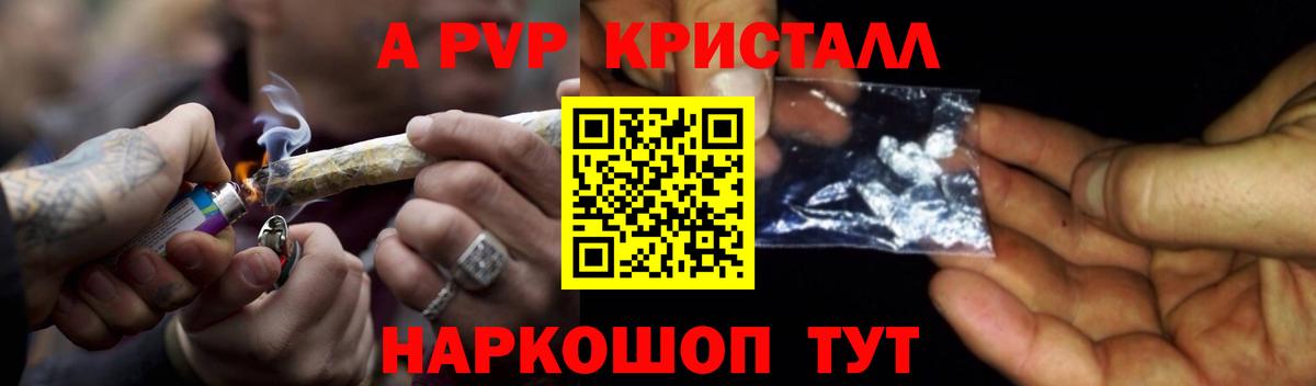 A-PVP Соль  A-PVP Соль  A-PVP Соль  Мегион  A-PVP Соль 