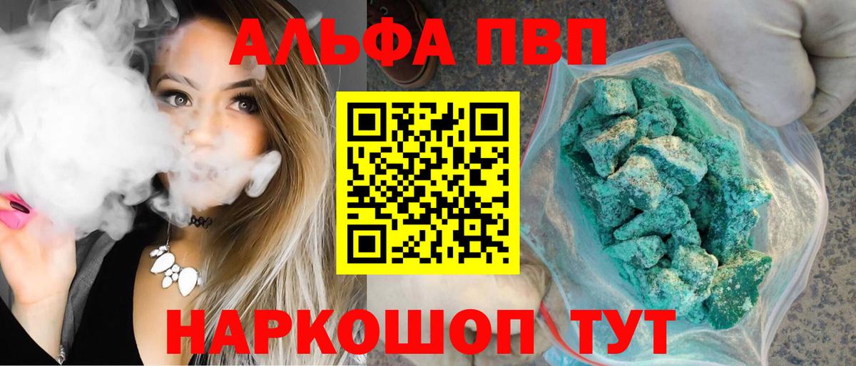 Alfa_PVP Соль Мегион