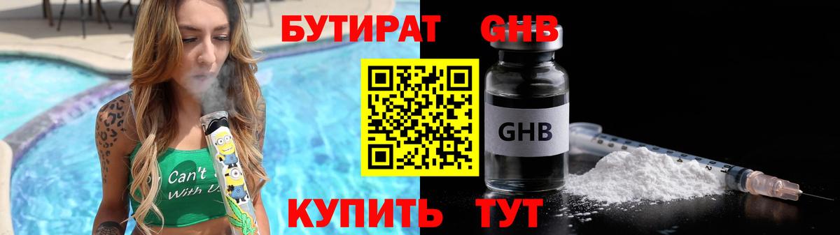 Бутират оксана  Мегион 