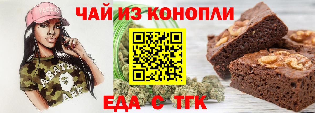 Мегион  Печенье с ТГК конопля  Вход с VPN 