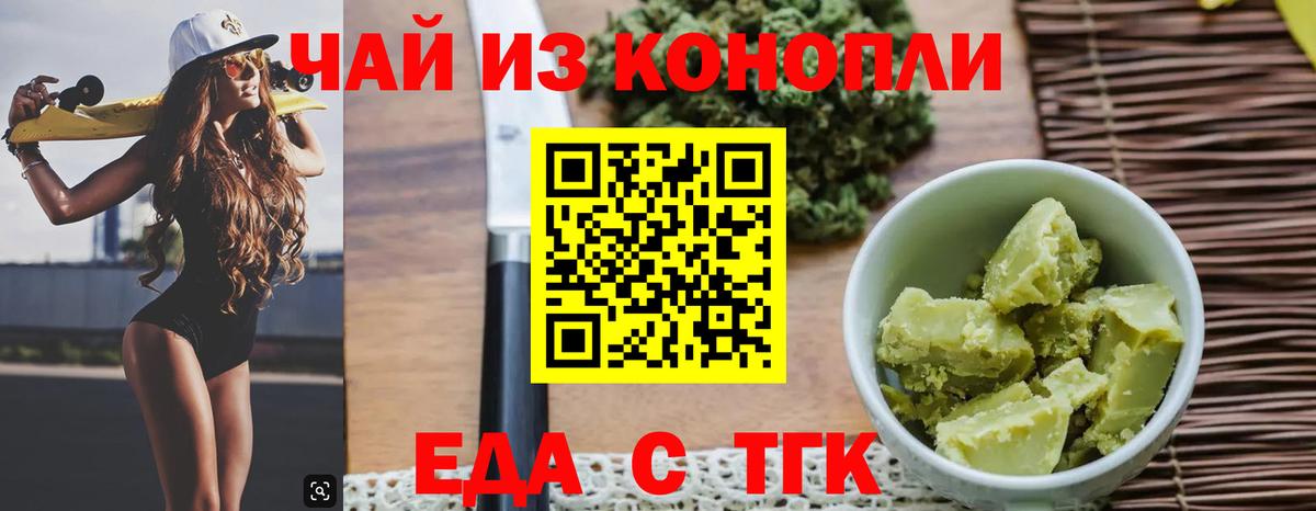 Печенье с ТГК конопля  Печенье с ТГК конопля  Мегион 