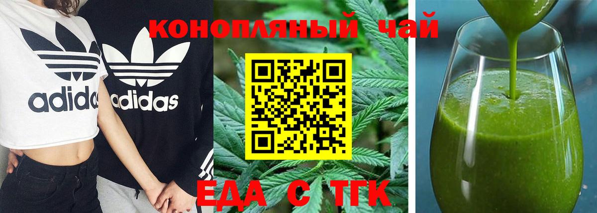 Cannafood марихуана  Мегион 