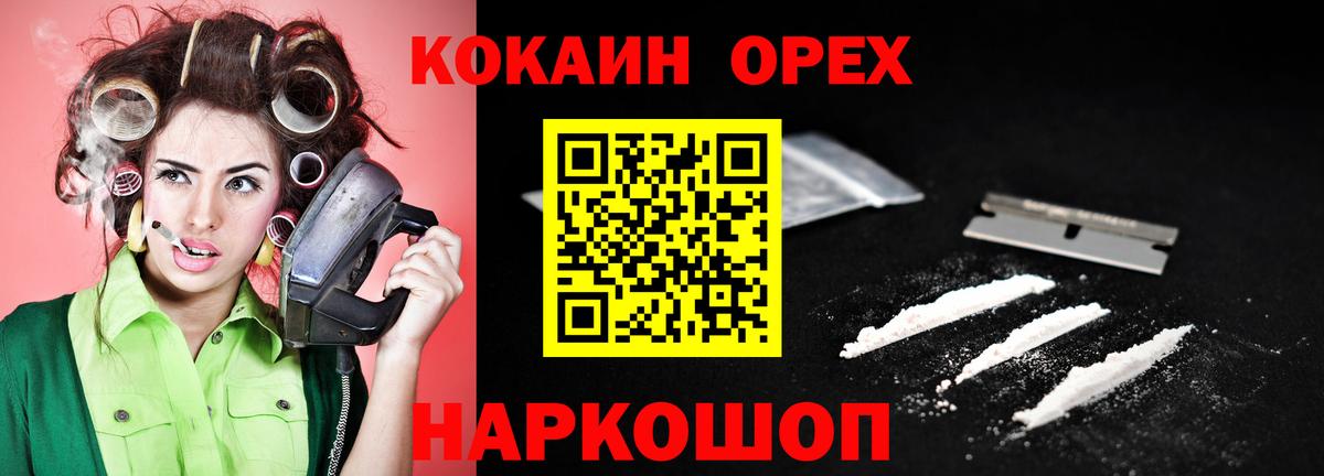 КОКАИН  Вход с VPN  Мегион  купить наркоту  КОКАИН 97% 