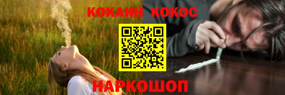 Cocaine Перу Мегион