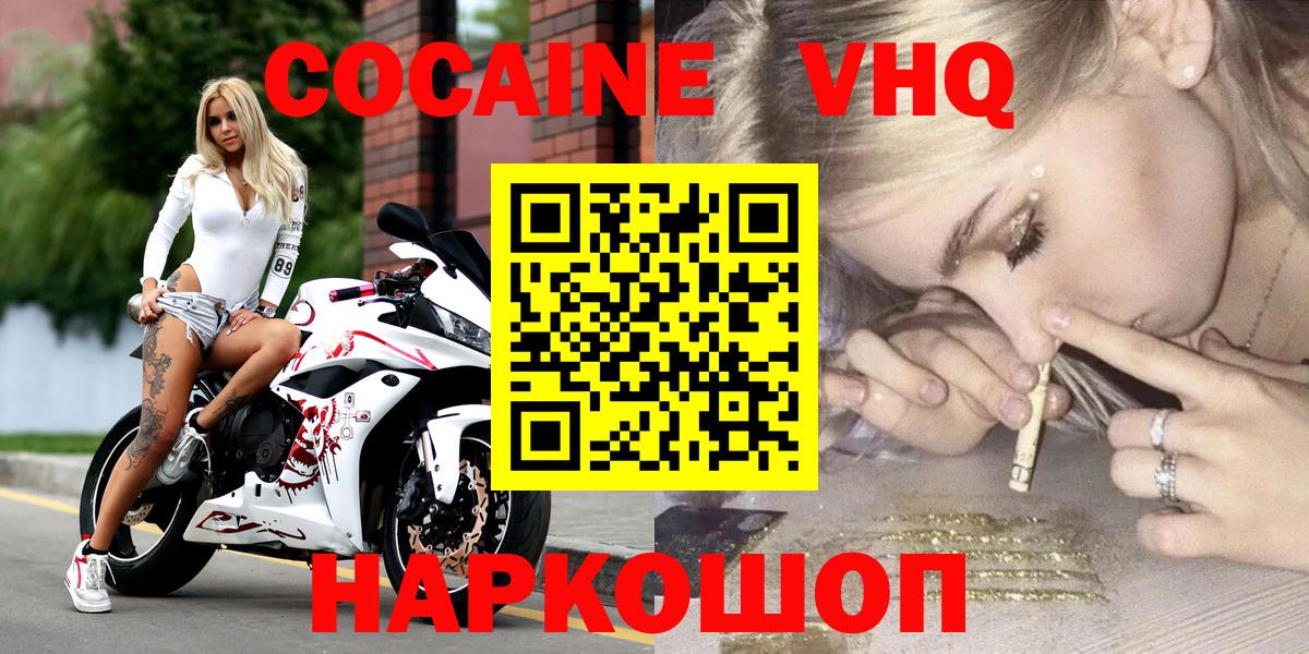 Cocaine VHQ  сколько стоит  Кокаин Перу  Мегион 