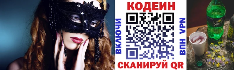 Codein Purple Drank  Мегион 