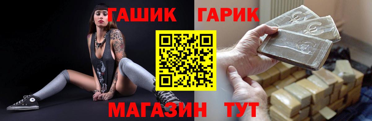 ГАШ ice o lator Мегион