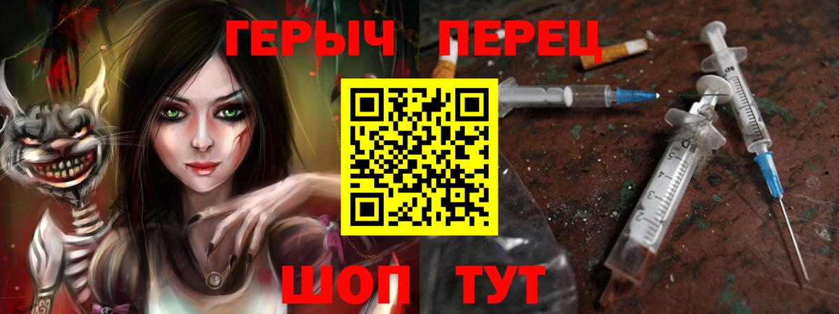 Героин VHQ Мегион