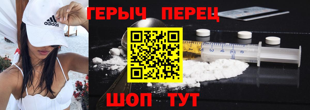 ГЕРОИН Heroin  Вход с VPN  Героин  Мегион 
