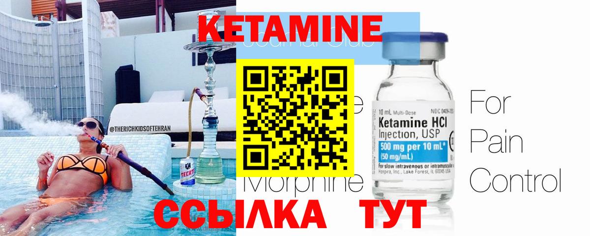 КЕТАМИН ketamine Мегион
