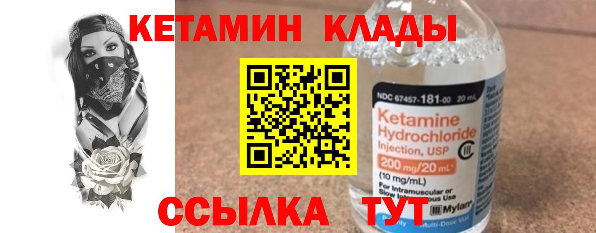 Кетамин VHQ  кракен маркетплейс  Мегион  КЕТАМИН VHQ  Вход с VPN 