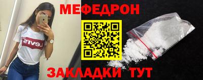 мяу мяу мука Татарск