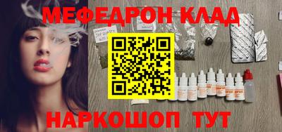 MESCALINE Будённовск