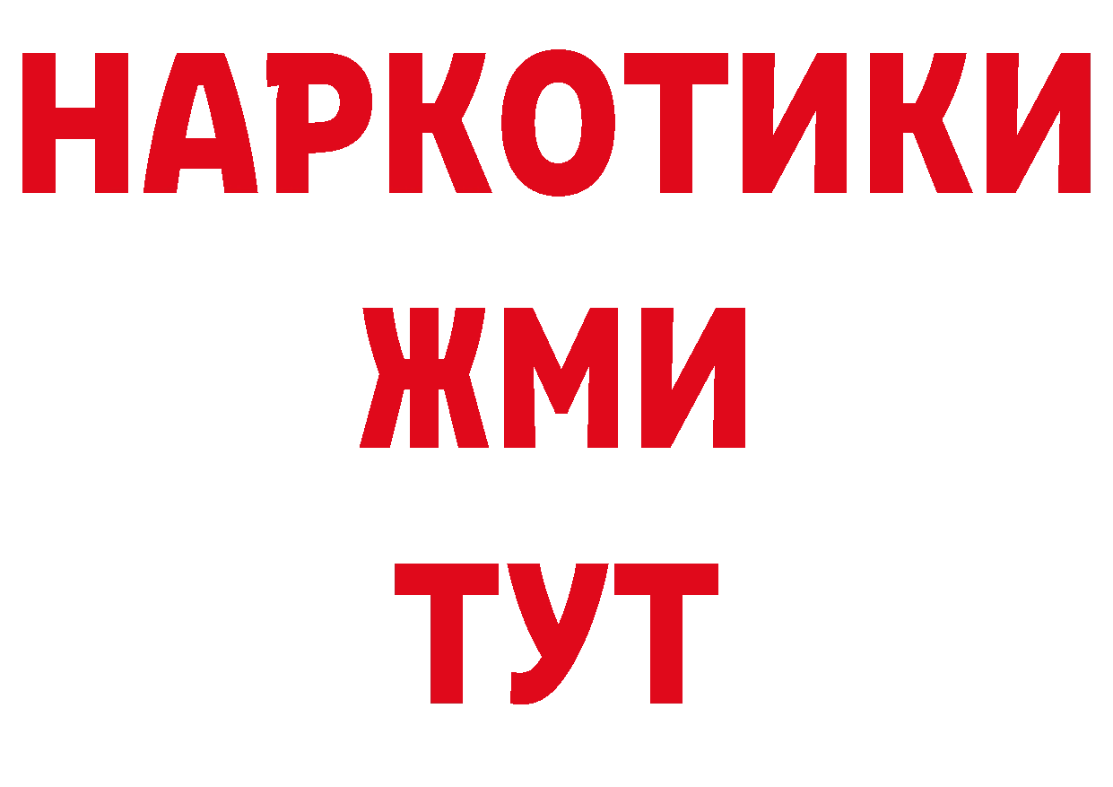 БУТИРАТ 99% ТОР shop мега Мегион