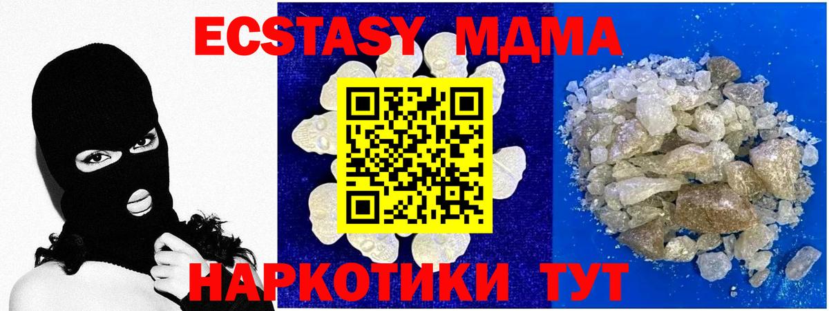Мегион  MDMA crystal  MDMA  MDMA кристаллы  Вход с VPN 