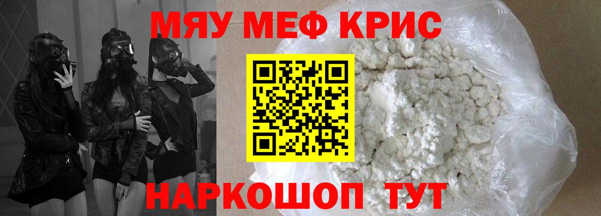 Меф  Мегион