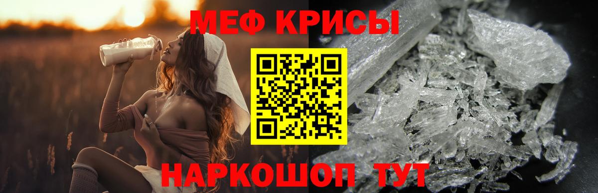 МЕФ  Мефедрон  Мефедрон мяу мяу  Мегион 