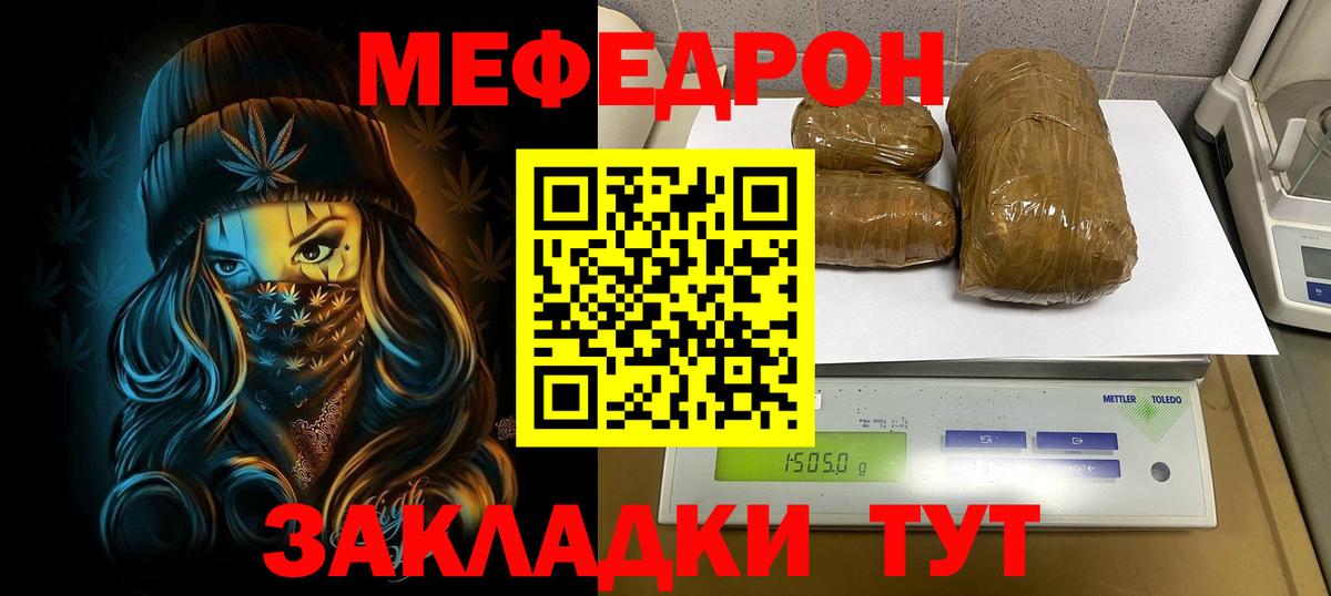 Мефедрон mephedrone  Мегион  Мефедрон mephedrone  Мефедрон mephedrone 