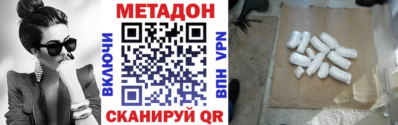 МЕТАДОН VHQ  Мегион 