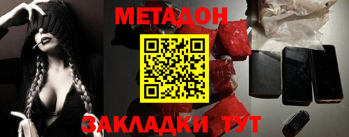 Метадон VHQ  Мегион 