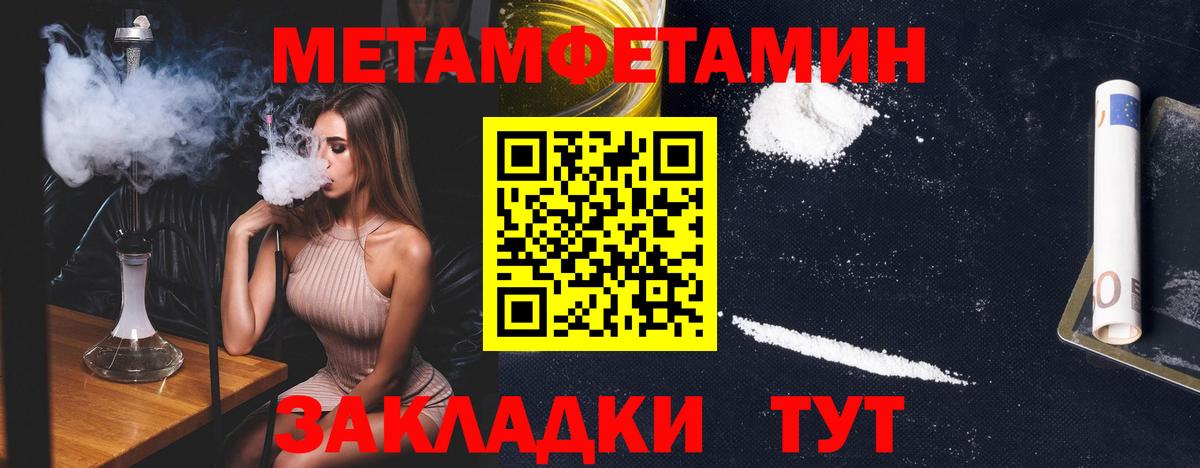 МЕТАМФЕТАМИН мет Мегион