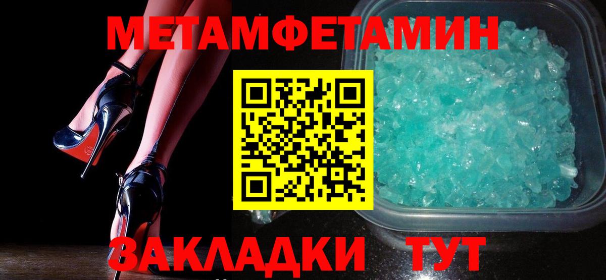 МЕТАМФЕТАМИН Декстрометамфетамин 99.9%  МЕТАМФЕТАМИН Декстрометамфетамин 99.9%  Мегион 