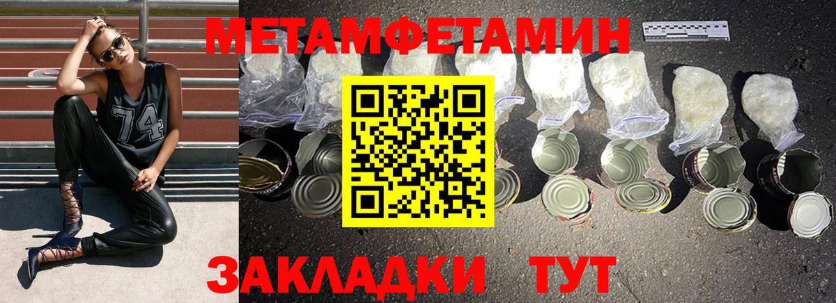 МЕТАМФЕТАМИН винт Мегион
