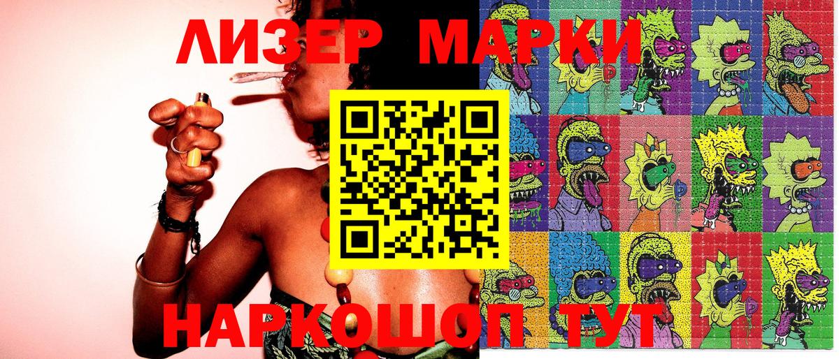 Наркотические марки 1,5мг Мегион