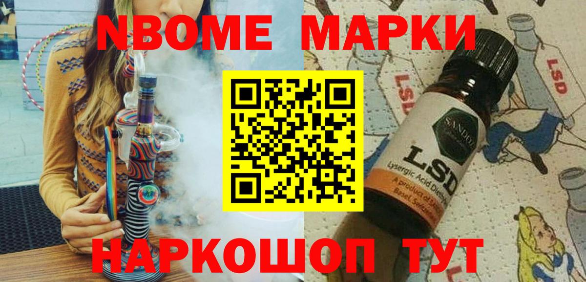 Марки N-bome 1500мкг  Мегион  Марки N-bome 1500мкг 