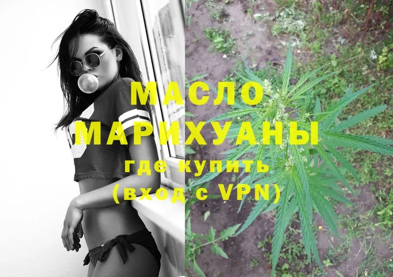 купить наркотики цена  Мегион  ТГК THC oil 