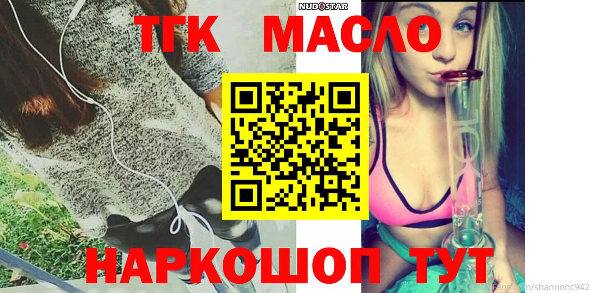 Дистиллят ТГК жижа Мегион