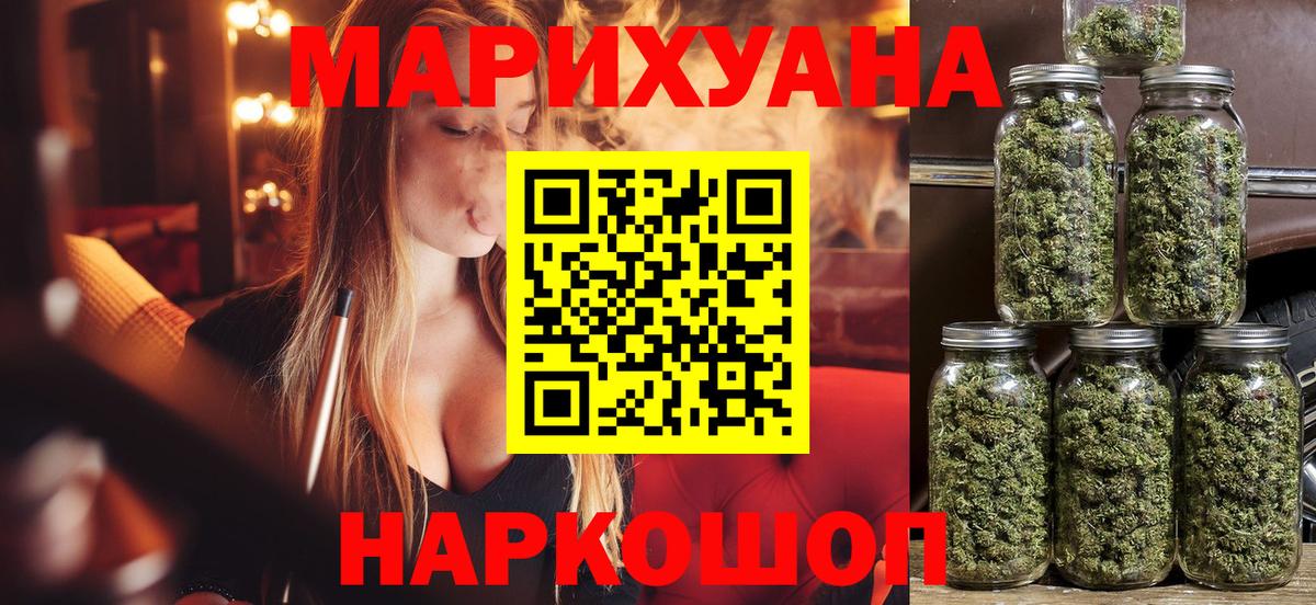 Бошки марихуана сатива Мегион